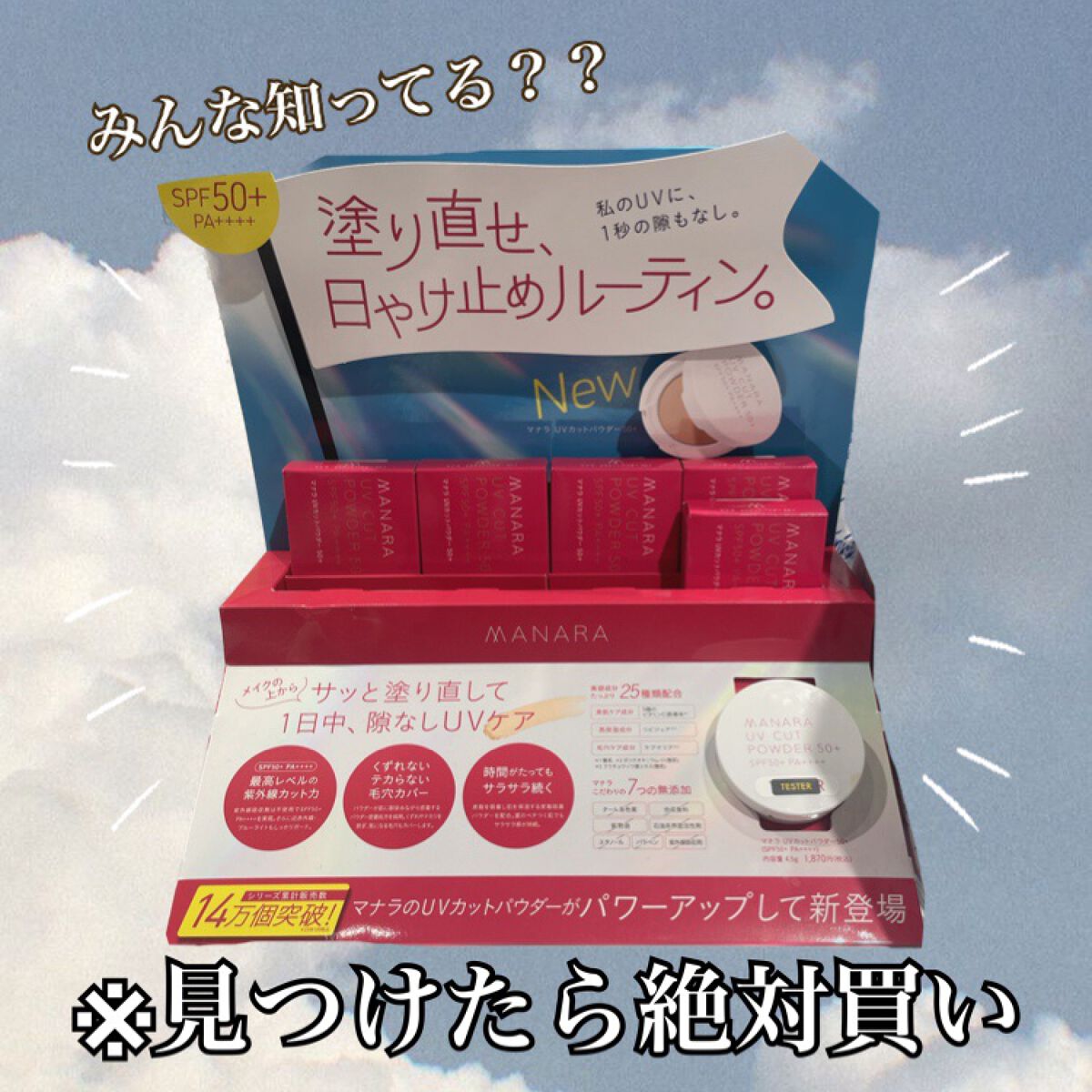 UVカットパウダー50＋/マナラ/プレストパウダーを使ったクチコミ（1枚目）