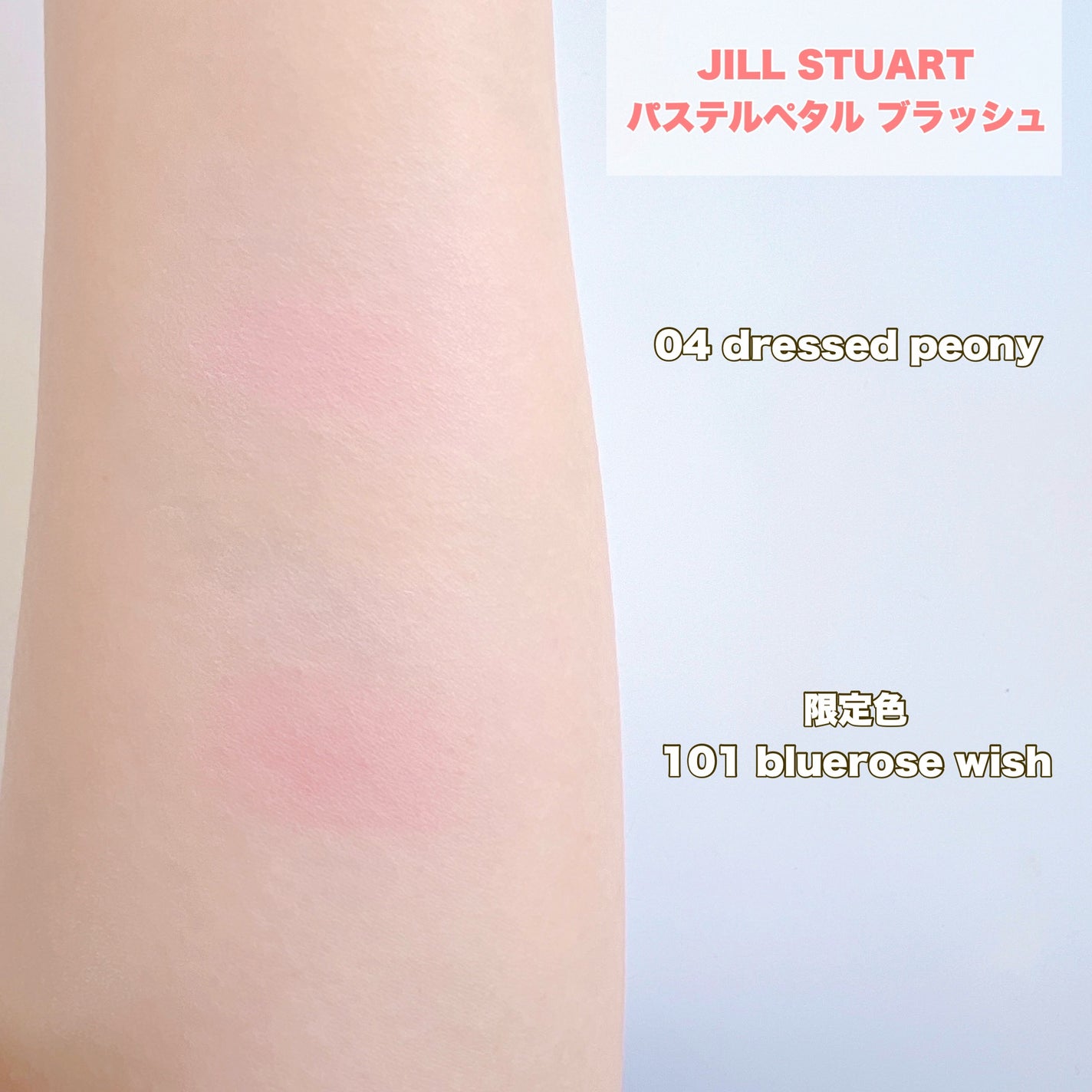 ジルスチュアート パステルペタル ブラッシュ/JILL STUART/パウダーチークを使ったクチコミ(3枚目)