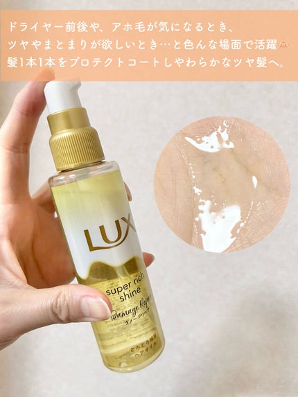 スーパーリッチシャイン ダメージリペア とろとろ補修ヘアマスク/LUX/ヘアマスク・ヘアパックを使ったクチコミ(5枚目)