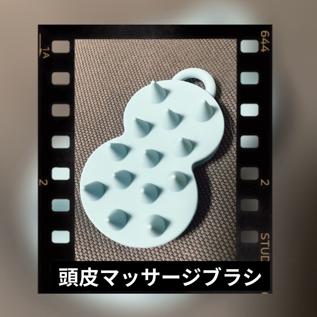 スパ やみつき 頭皮マッサージブラシ ソフト/エイトザタラソ/スカルプブラシを使ったクチコミ（1枚目）