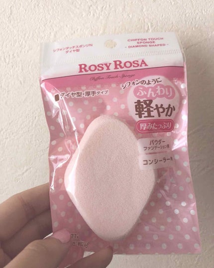 シフォンタッチスポンジN ダイヤ型/ロージーローザ/パフ・スポンジを使ったクチコミ(1枚目)