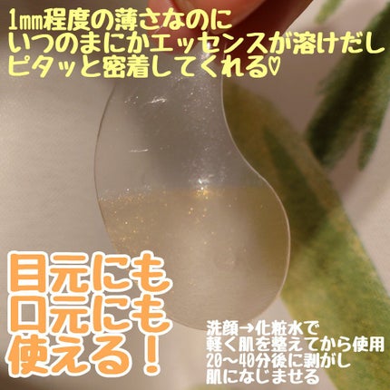 GOLD COLLAGEN DUAL EYE PATCH/SNP/アイケア・アイクリームを使ったクチコミ(4枚目)