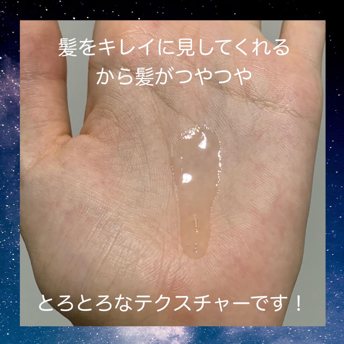 SEE/SAW クリアオイルフラット/LebeL/ヘアオイルを使ったクチコミ(3枚目)