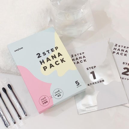 2STEP 鼻パック/anyism/その他スキンケアを使ったクチコミ(2枚目)