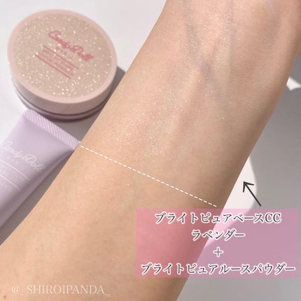 ブライトピュアベースCC/CandyDoll/CCクリームを使ったクチコミ(4枚目)