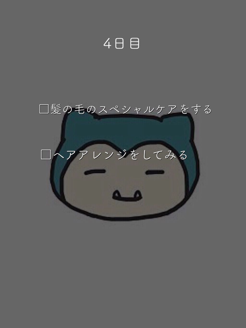 脱色クリーム 敏感肌用/エピラット/ムダ毛ケアを使ったクチコミ(5枚目)