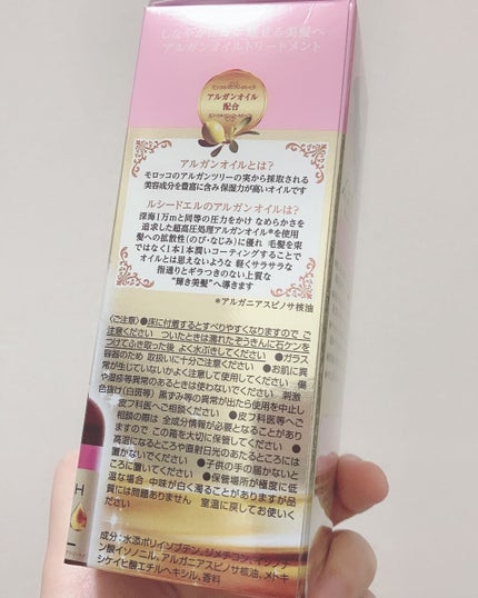 オイルトリートメント #EXヘアオイル/ルシードエル/ヘアオイルを使ったクチコミ(2枚目)