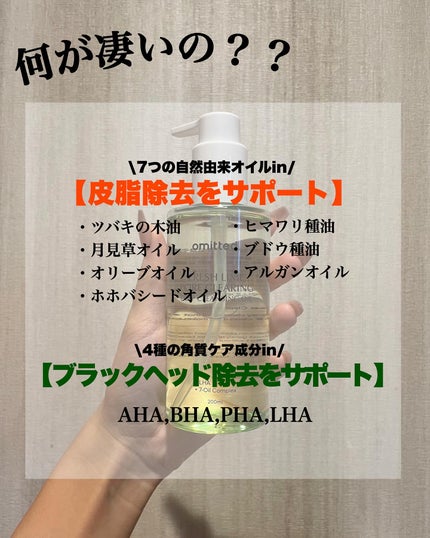フレッシュライムLHAツヤ肌ディープクレンジングオイル/omitted./オイルクレンジングを使ったクチコミ(2枚目)