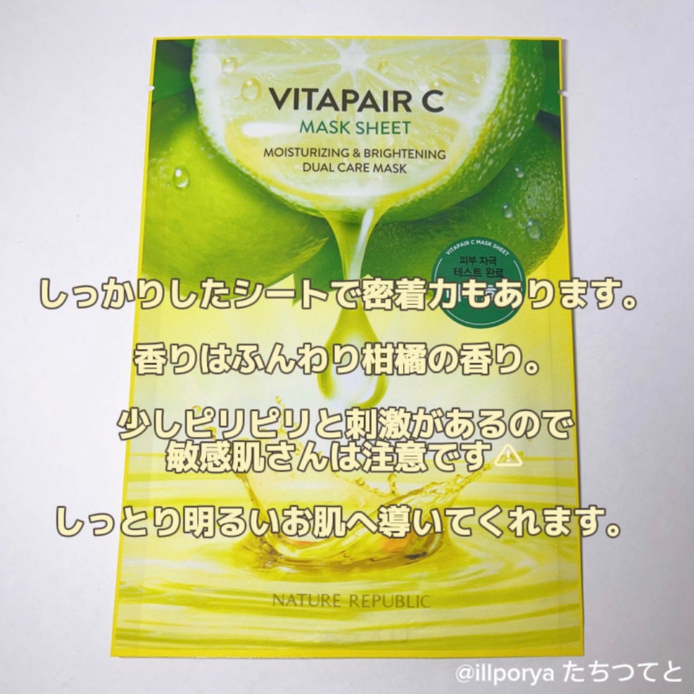 ビタペアCシートマスク/ネイチャーリパブリック/シートマスク・パックを使ったクチコミ(2枚目)