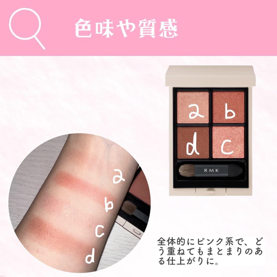 RMK シンクロマティック アイシャドウパレット/RMK/アイシャドウパレットを使ったクチコミ(3枚目)