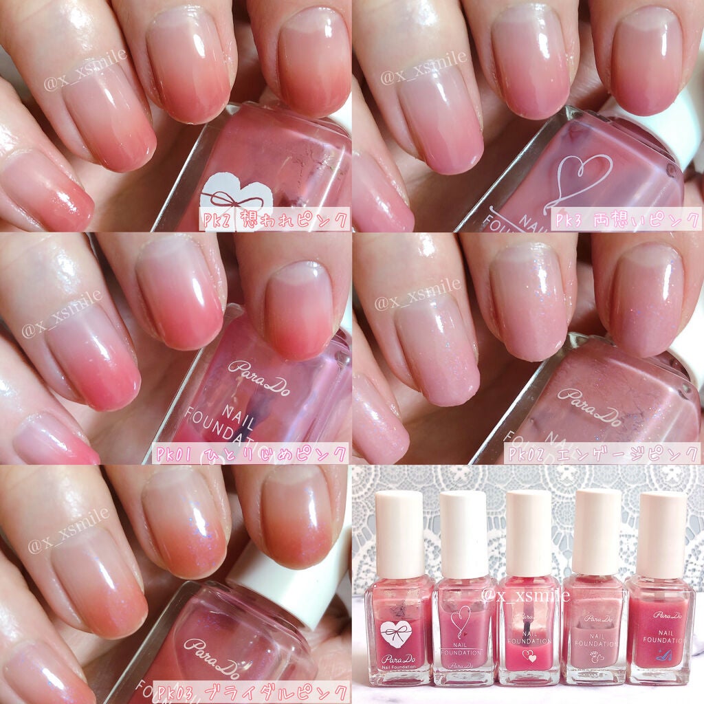 ネイルファンデーション/パラドゥ/マニキュアを使ったクチコミ(2枚目)