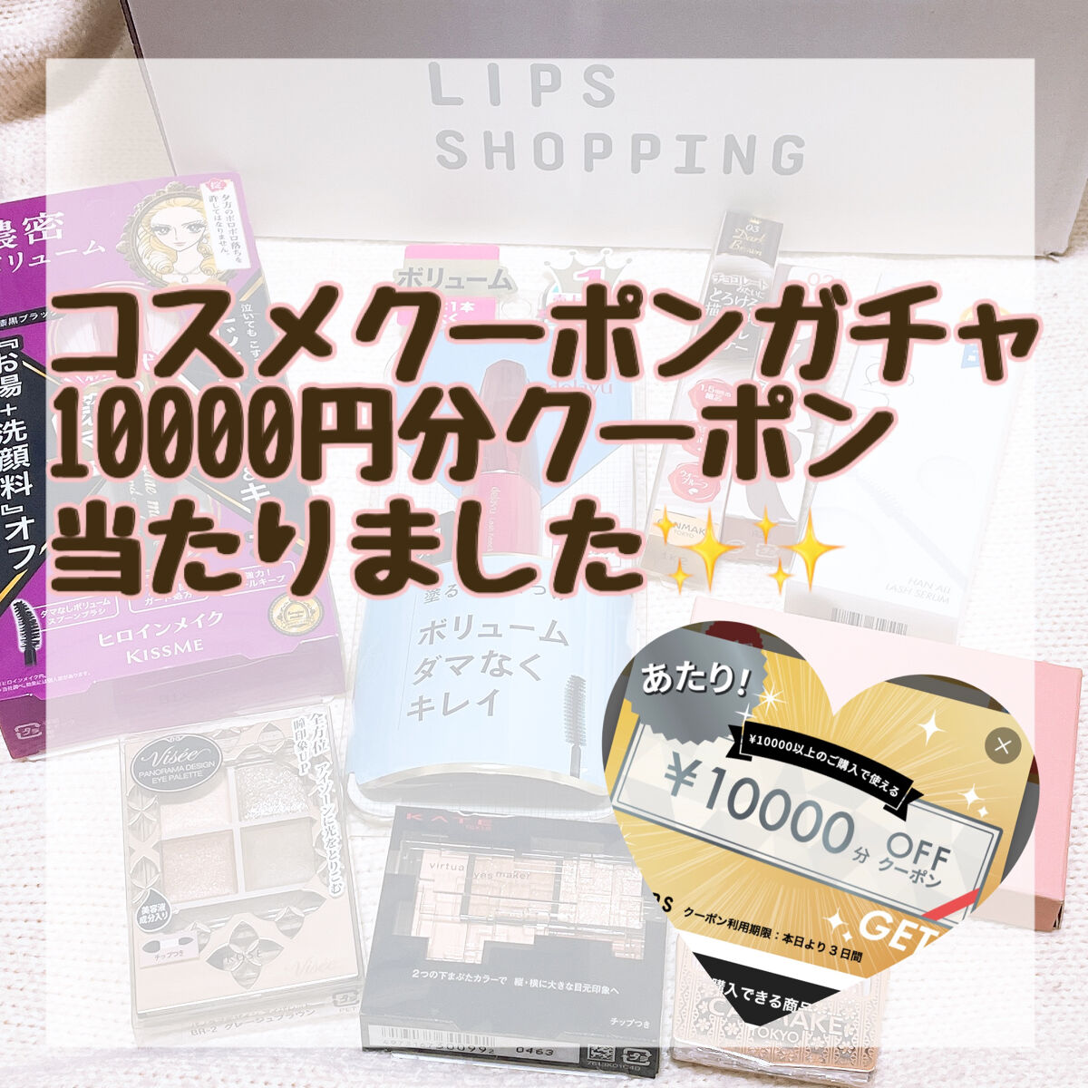 「塗るつけまつげ」ボリュームタイプ/デジャヴュ/マスカラを使ったクチコミ（1枚目）