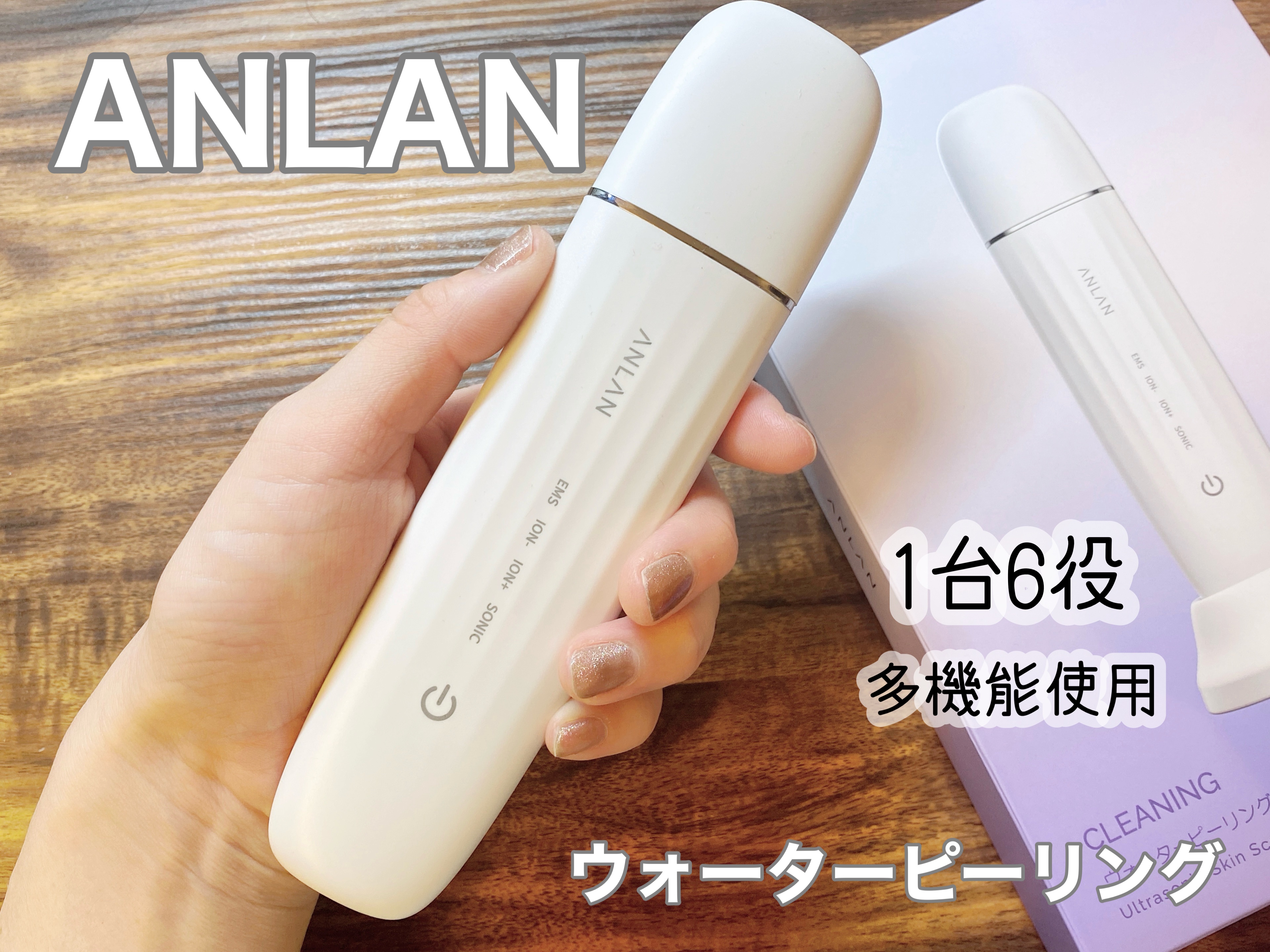 ロイヤル ウォーターピーリング IPX7完全防水/ANLAN/美顔器・マッサージを使ったクチコミ（1枚目）