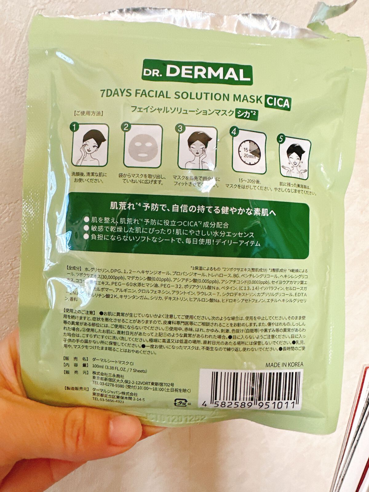 7days フェイシャルソリューションマスク シカ/Dr.DERMAL/シートマスク・パックを使ったクチコミ(2枚目)