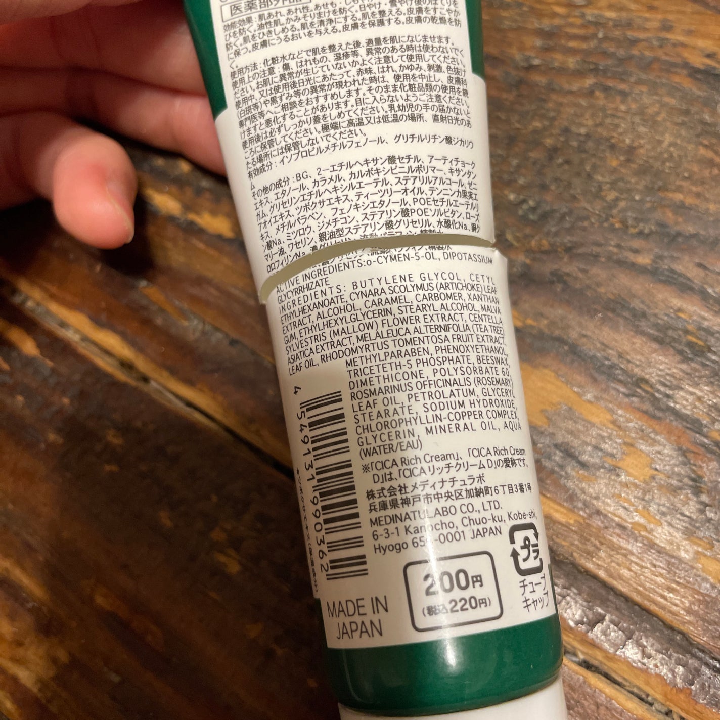 CICA リッチクリーム D/DAISO/フェイスクリームを使ったクチコミ(2枚目)