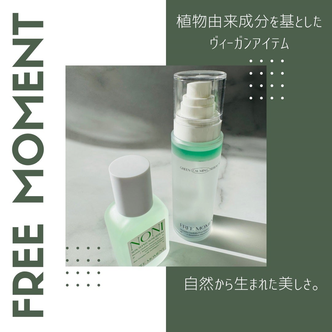 グリーンカーミングセラムミスト/Free Moment /ミスト状化粧水を使ったクチコミ(2枚目)