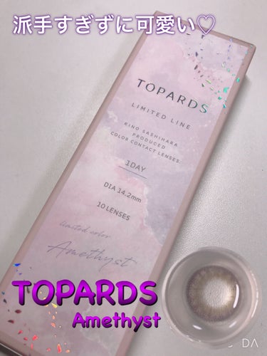 TOPARDS 1day/TOPARDS/ワンデー（１DAY）カラコンを使ったクチコミ（1枚目）