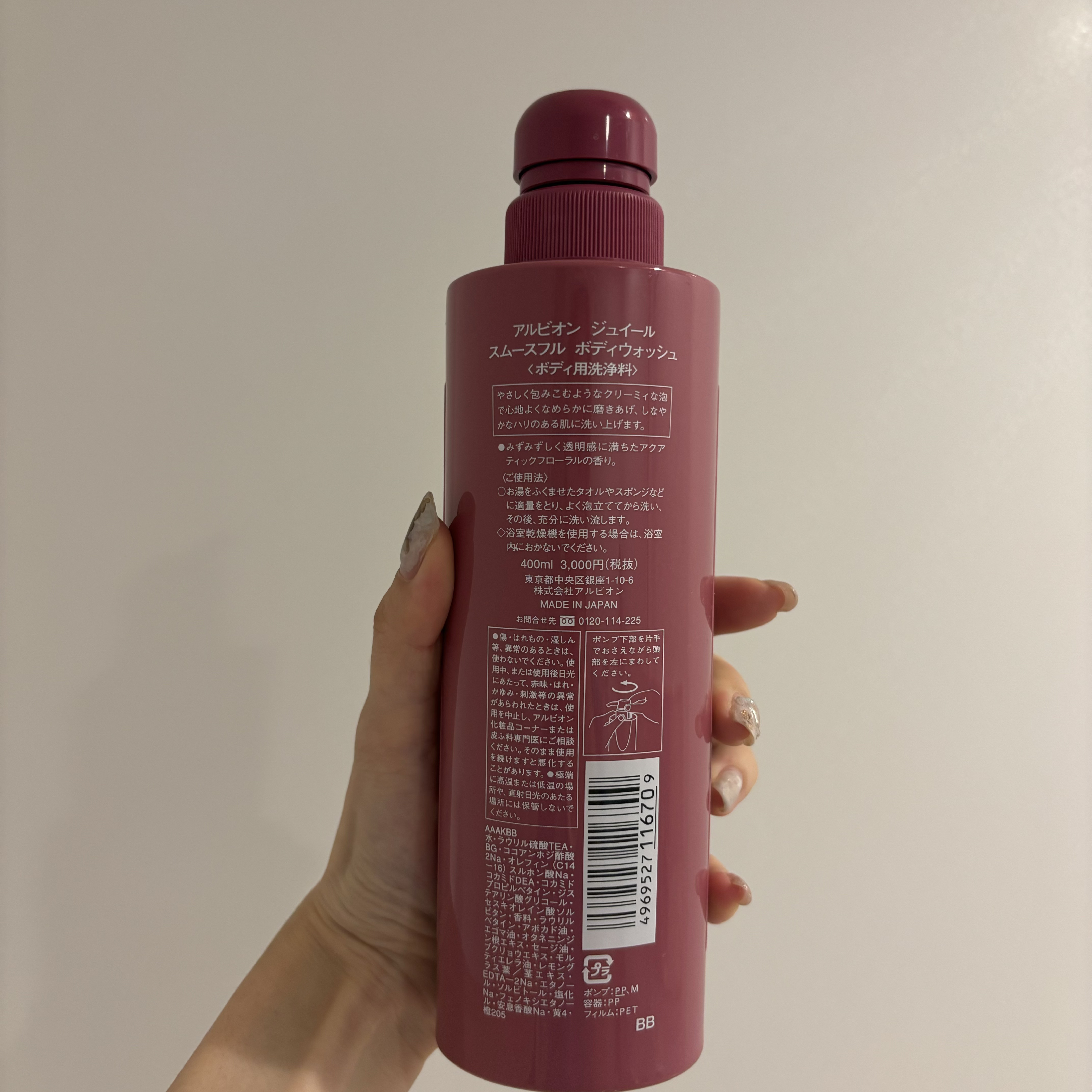 ALBION ジュイール スムースフル ボディウォッシュのクチコミ「* .シルクをまとったかのようになめらかに.*


ご紹介する商品𓂃𓈒𓂂
#ALBION #ジ.....」（2枚目）