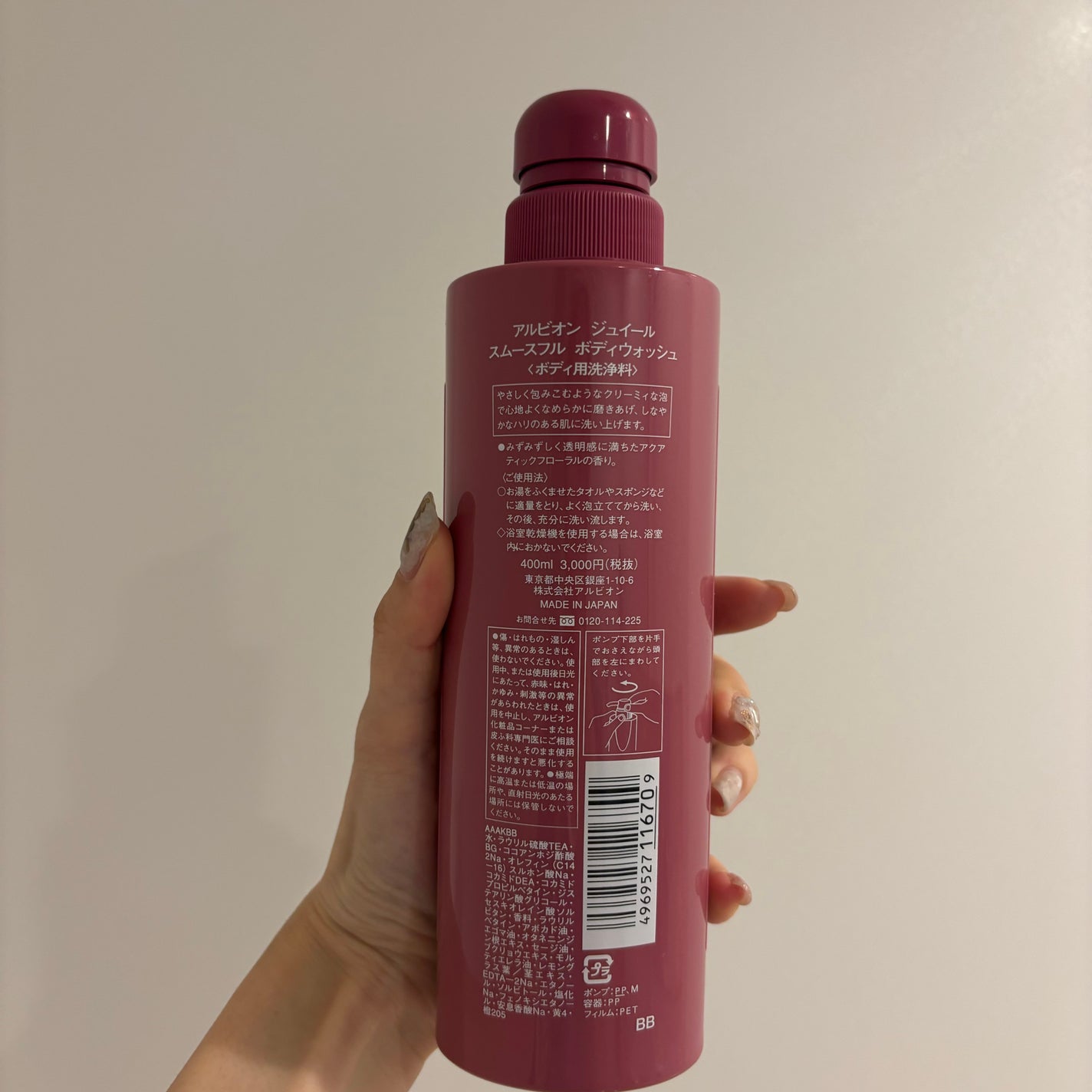 ジュイール スムースフル ボディウォッシュ/ALBION/ボディソープを使ったクチコミ(2枚目)
