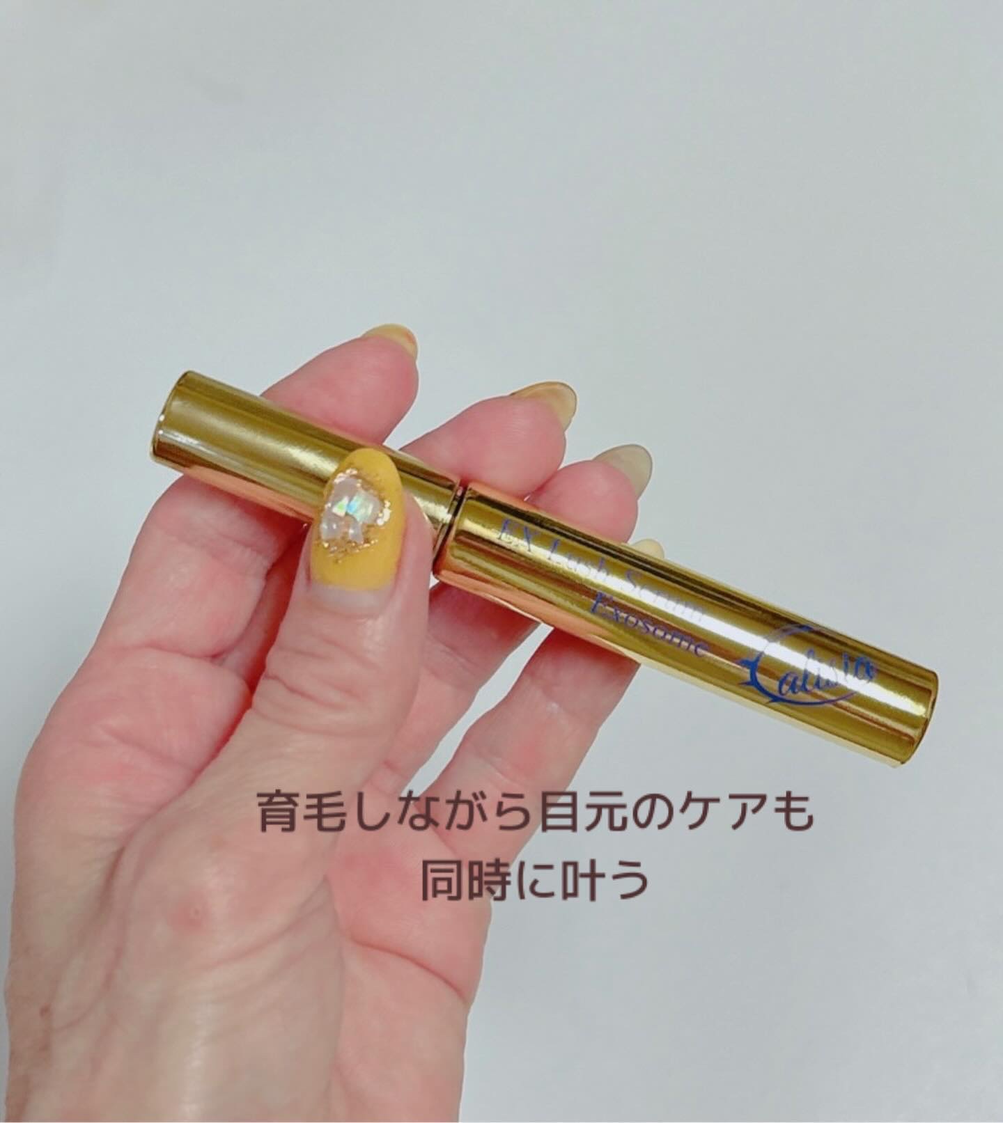 アリシア EXラッシュセラム/Alisia/美容液を使ったクチコミ（2枚目）