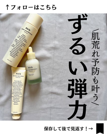 復活草クリーム ニュートリションチューブ/Abib /フェイスクリームを使ったクチコミ(1枚目)