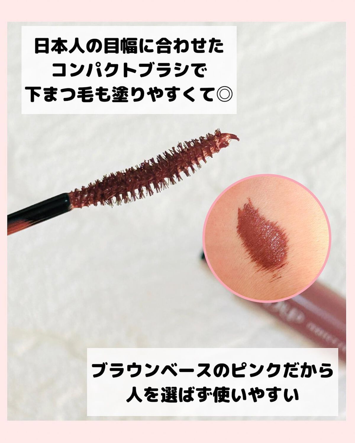 パーフェクトエクステンション マスカラ for カール/D-UP/マスカラを使ったクチコミ（3枚目）