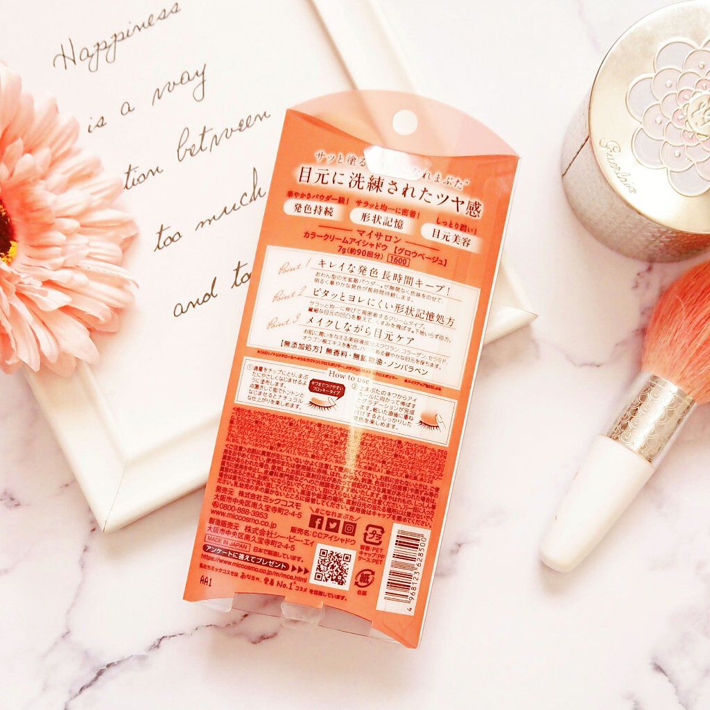 カラークリームアイシャドウ/マイサロン/ジェル・クリームアイシャドウを使ったクチコミ（3枚目）