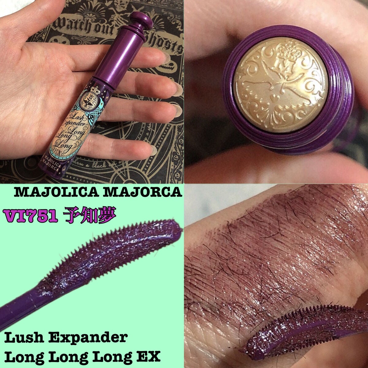 ラッシュエキスパンダー ロングロングロング EX (フローティング)/MAJOLICA MAJORCA/マスカラを使ったクチコミ(2枚目)