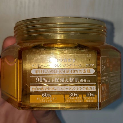 &honey クレンジングバーム モイスト/&honey/クレンジングバームを使ったクチコミ(6枚目)