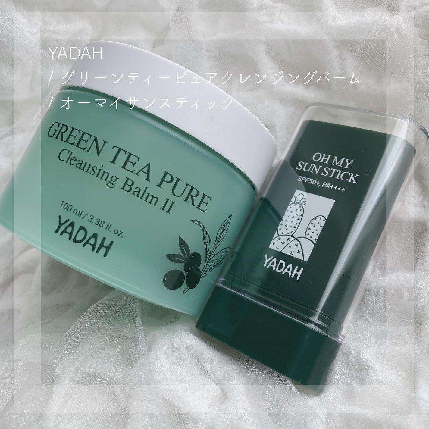 グリーンティーピュアクレンジングバームⅡ/YADAH/クレンジングバームを使ったクチコミ(1枚目)
