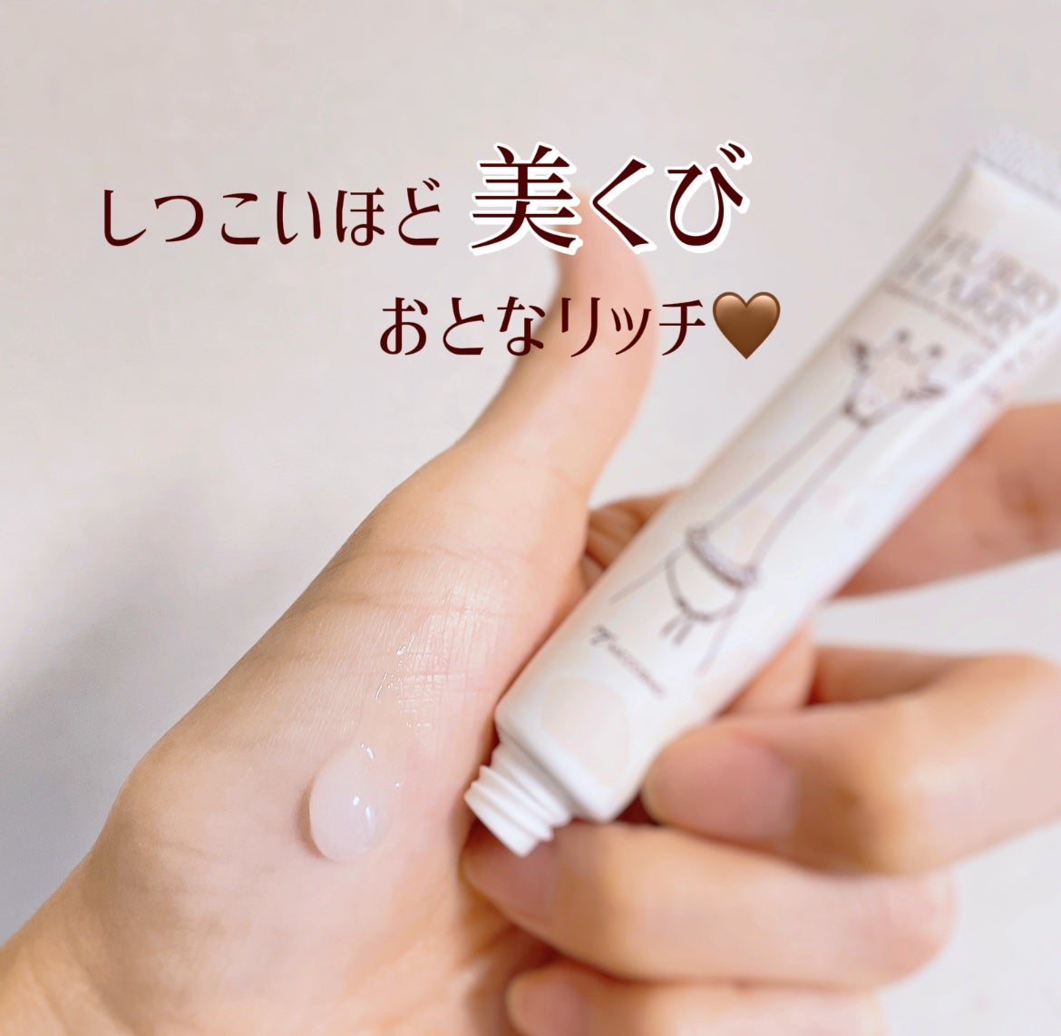 大人の美くびクリーム/ハリーハリー/ネック・デコルテケアを使ったクチコミ(2枚目)