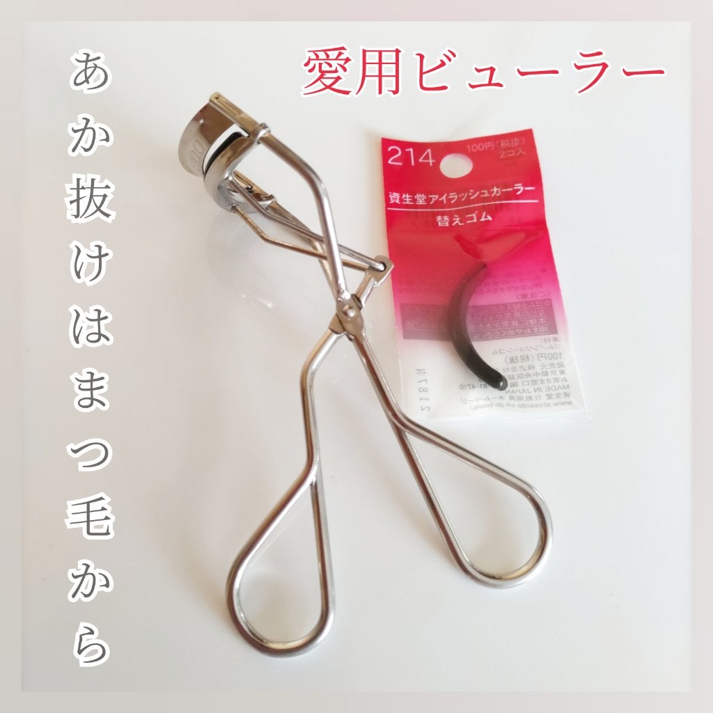アイラッシュカーラー/SHISEIDO/ビューラーを使ったクチコミ(1枚目)
