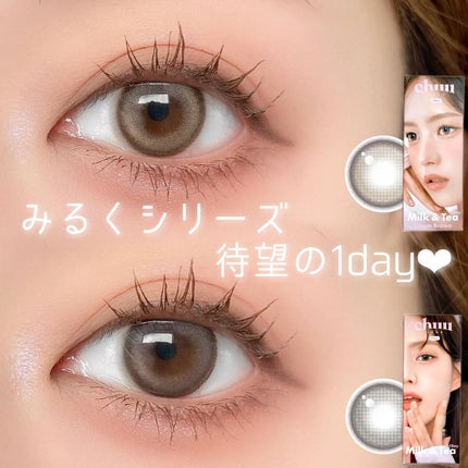 chuuLENS Milk&Tea 1day/chuu LENS/ワンデー(1DAY)カラコンを使ったクチコミ(1枚目)