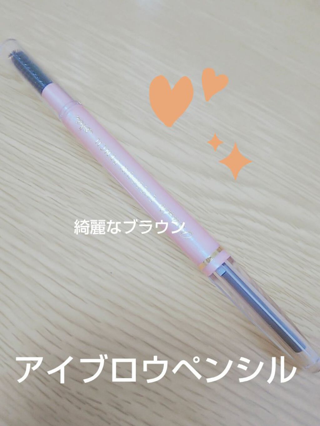 アイブロウペンシル GY1/パラドゥ/アイブロウペンシルを使ったクチコミ（1枚目）