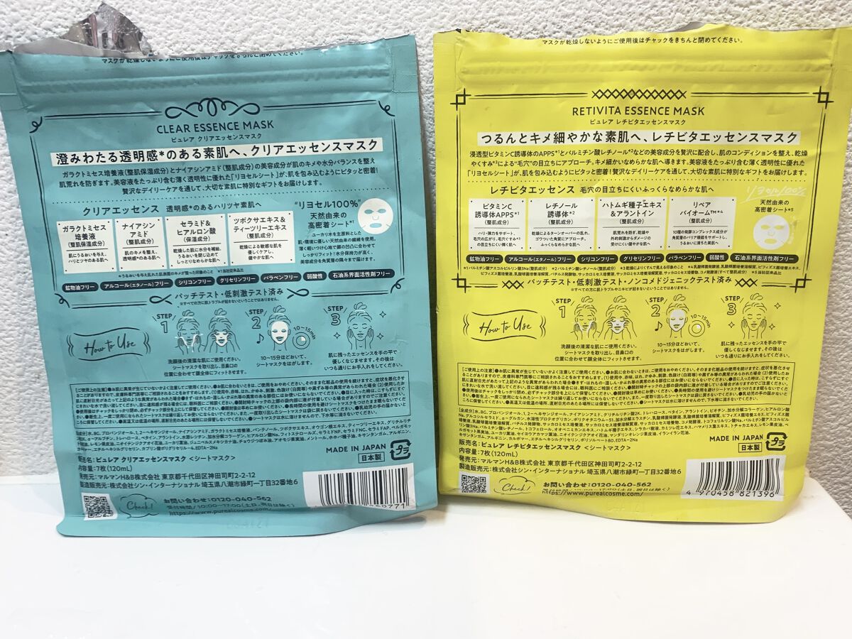 クリアエッセンスマスク/ピュレア/シートマスク・パックを使ったクチコミ（2枚目）