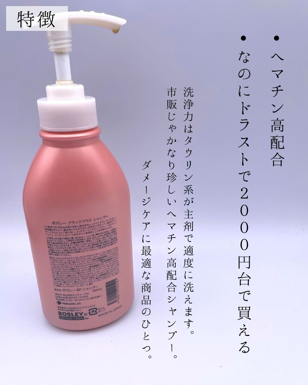 試してみた】ボズレー ブラックプラス シャンプーの効果・髪質別 試してみた】ボズレー ブラックプラス シャンプーの効果・髪質別