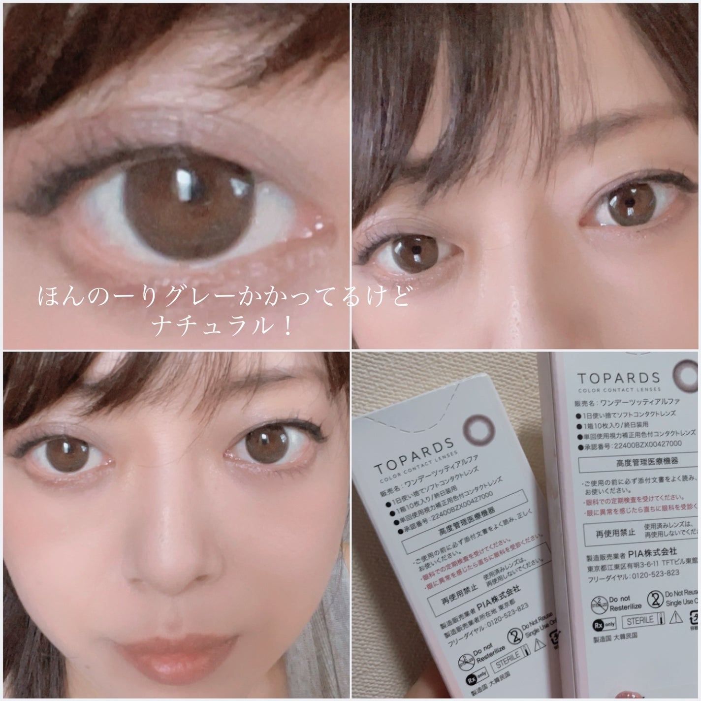 TOPARDS 1day/TOPARDS/ワンデー(1DAY)カラコンを使ったクチコミ(3枚目)