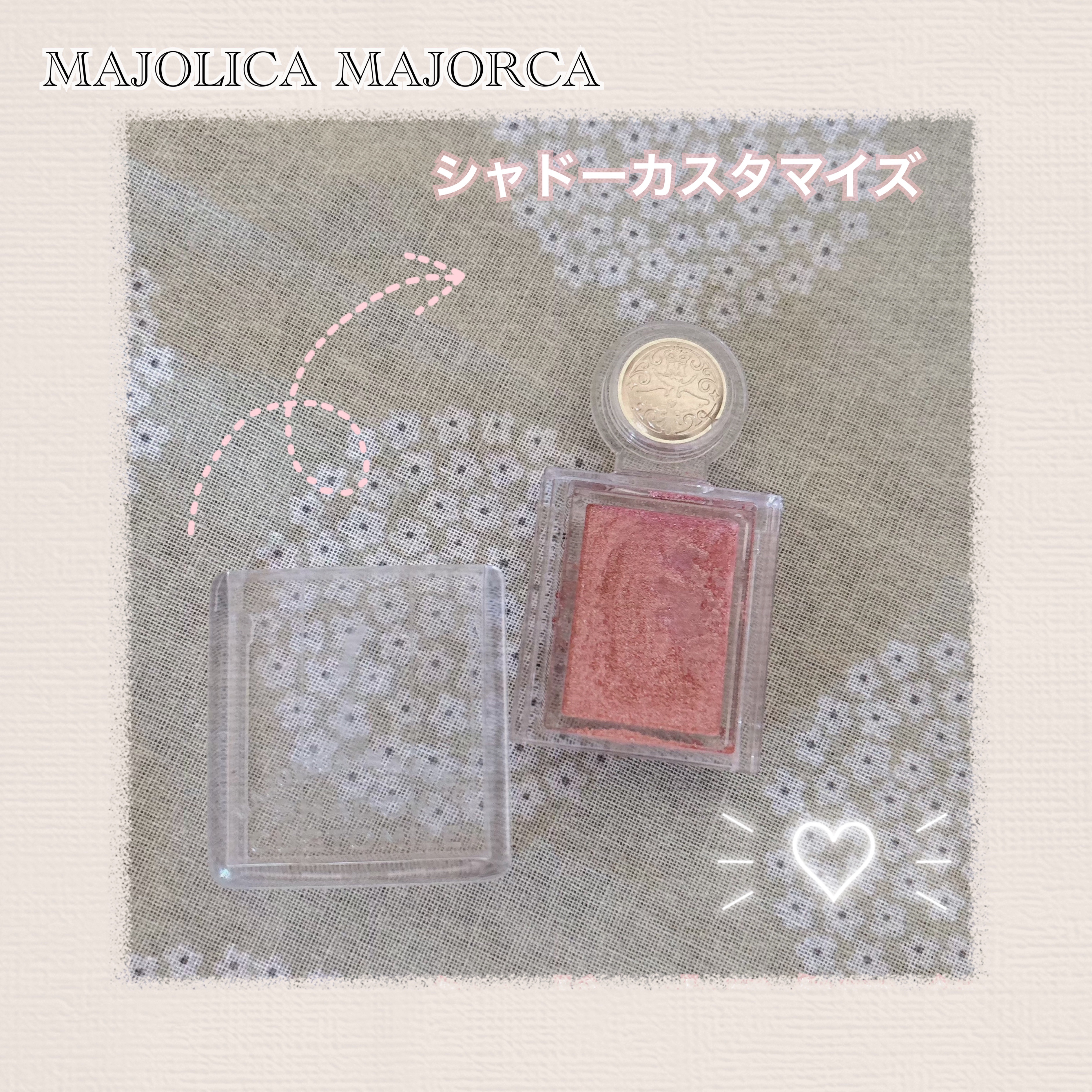 シャドーカスタマイズ PK300　おつかい/MAJOLICA MAJORCA/単色アイシャドウを使ったクチコミ（1枚目）
