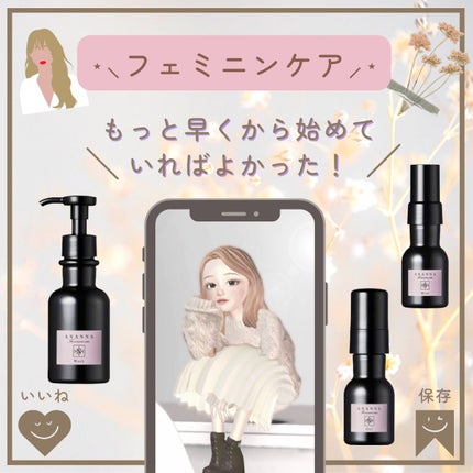 フェミニンケア ミスト/ANANNA/ボディローションを使ったクチコミ(1枚目)