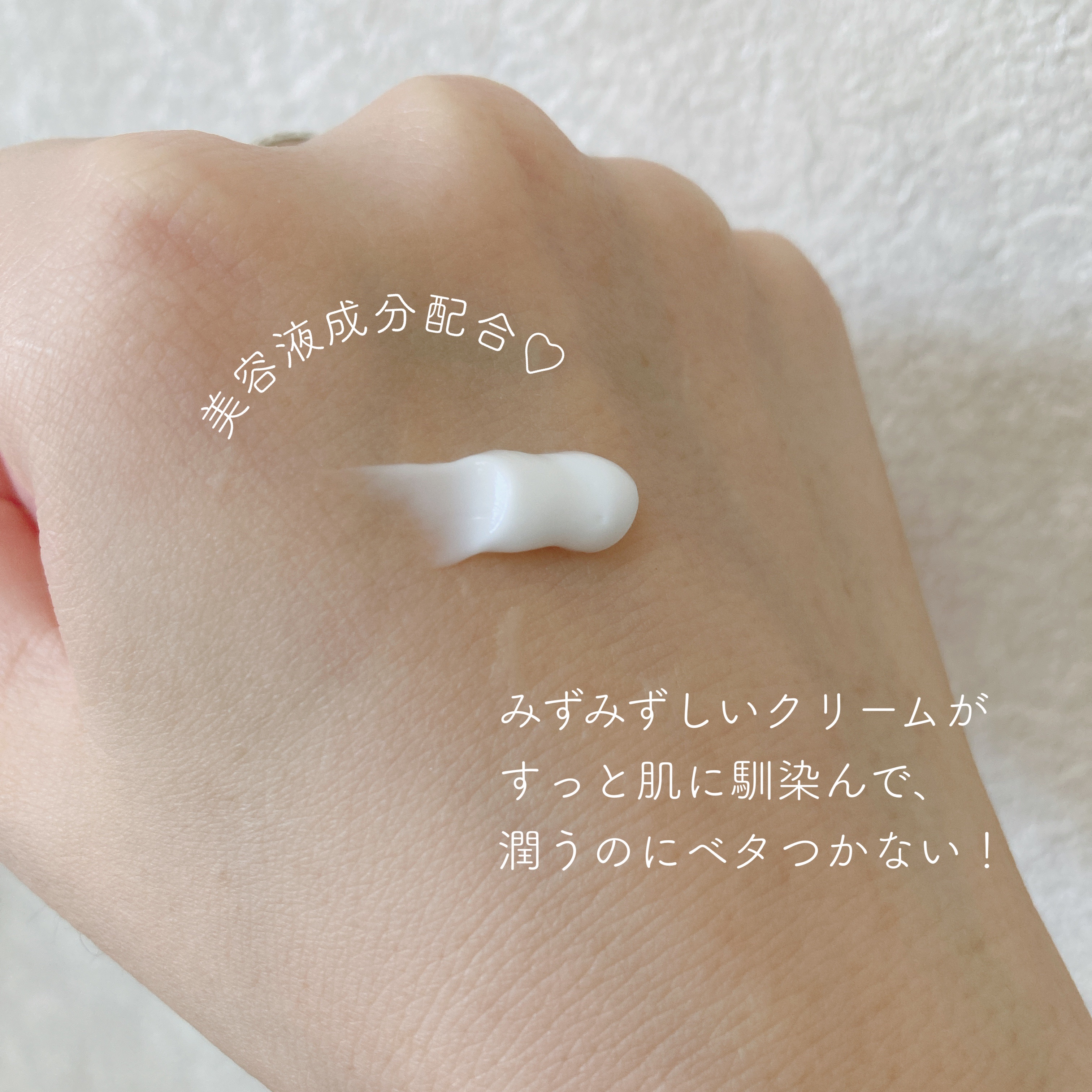 ビューティーチャージ ハニーミルクティーの香り/アトリックス/ハンドクリームを使ったクチコミ（3枚目）