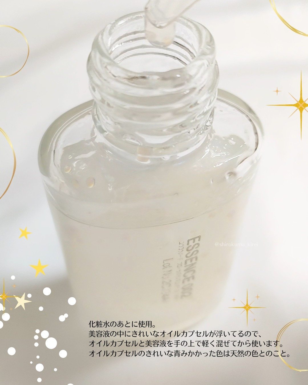 フローラバランスエッセンス002/YOUCONODE/美容液を使ったクチコミ（3枚目）