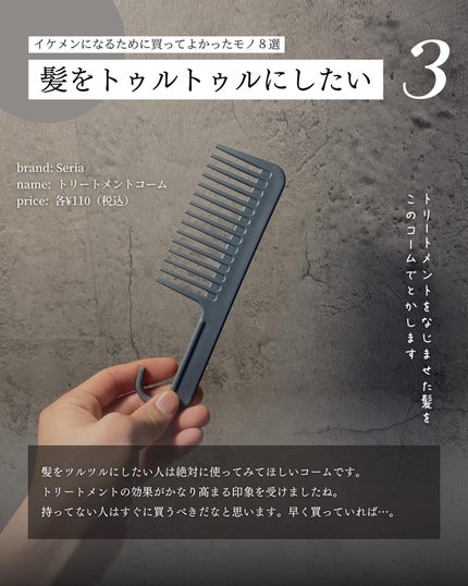 こーき@20代の垢抜け美容 on LIPS 「@kooki_mensskincare◀︎垢抜けたいメンズはこ..」(4枚目)