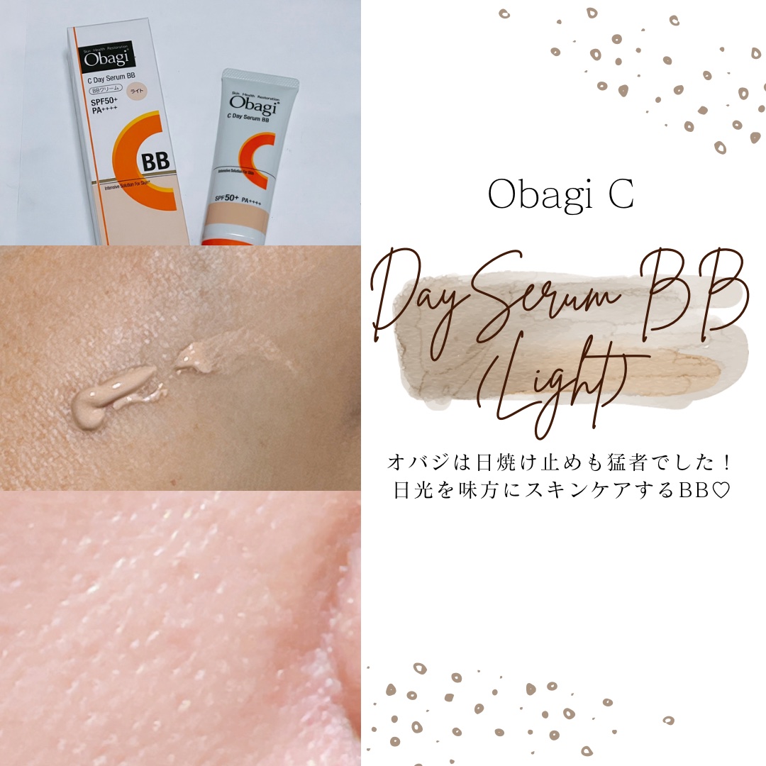 オバジC デイセラムBB/オバジ/BBクリームを使ったクチコミ（1枚目）