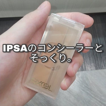 クリエイティブコンシーラーe/IPSA/パレットコンシーラーを使ったクチコミ（1枚目）