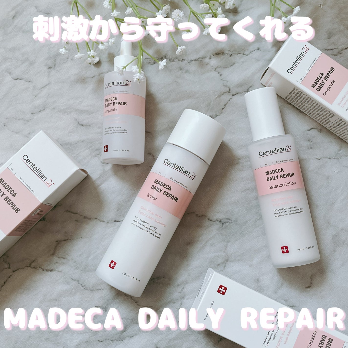 マデカデイリーリペアアンプル/センテリアン24/美容液を使ったクチコミ(1枚目)