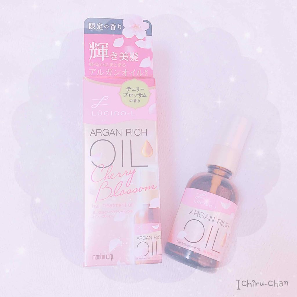 オイルトリートメント #EXヘアオイル/ルシードエル/ヘアオイルを使ったクチコミ(1枚目)