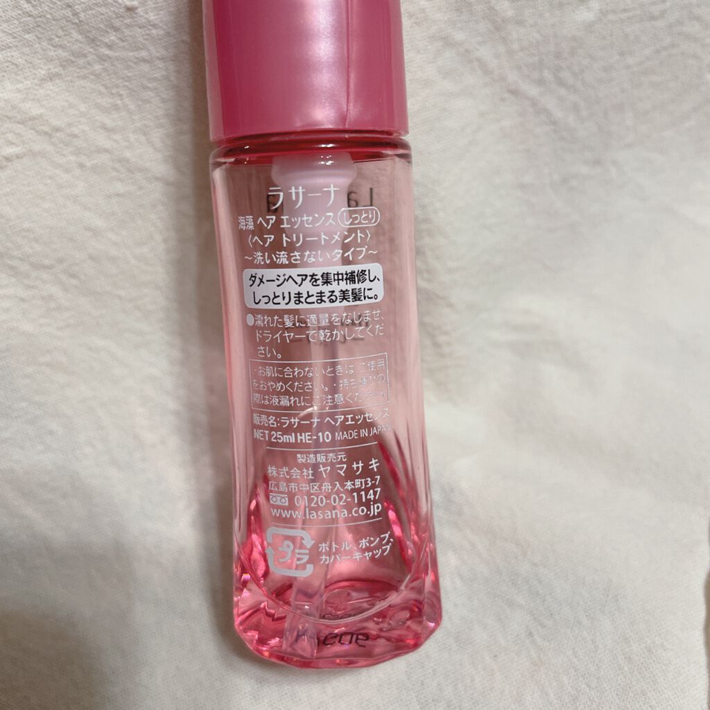 海藻 ヘア エッセンス しっとり/ラサーナ/ヘアオイルを使ったクチコミ（2枚目）