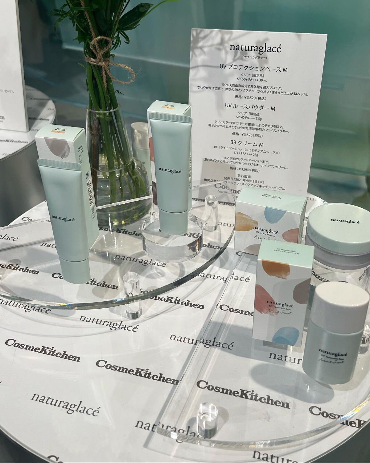 UVプロテクションベースM /ナチュラグラッセ/日焼け止めミルクを使ったクチコミ(1枚目)