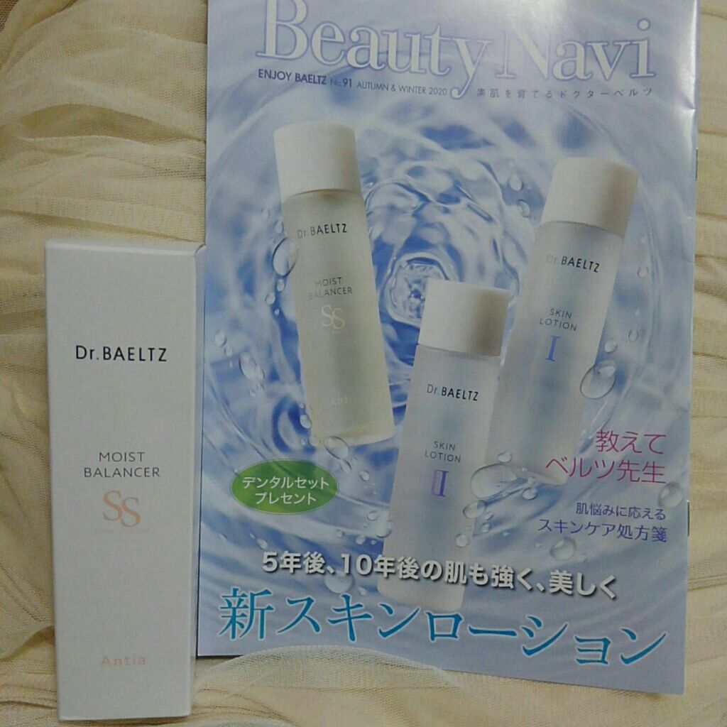 アンティア モイストバランサー/ドクターベルツ/化粧水を使ったクチコミ(1枚目)