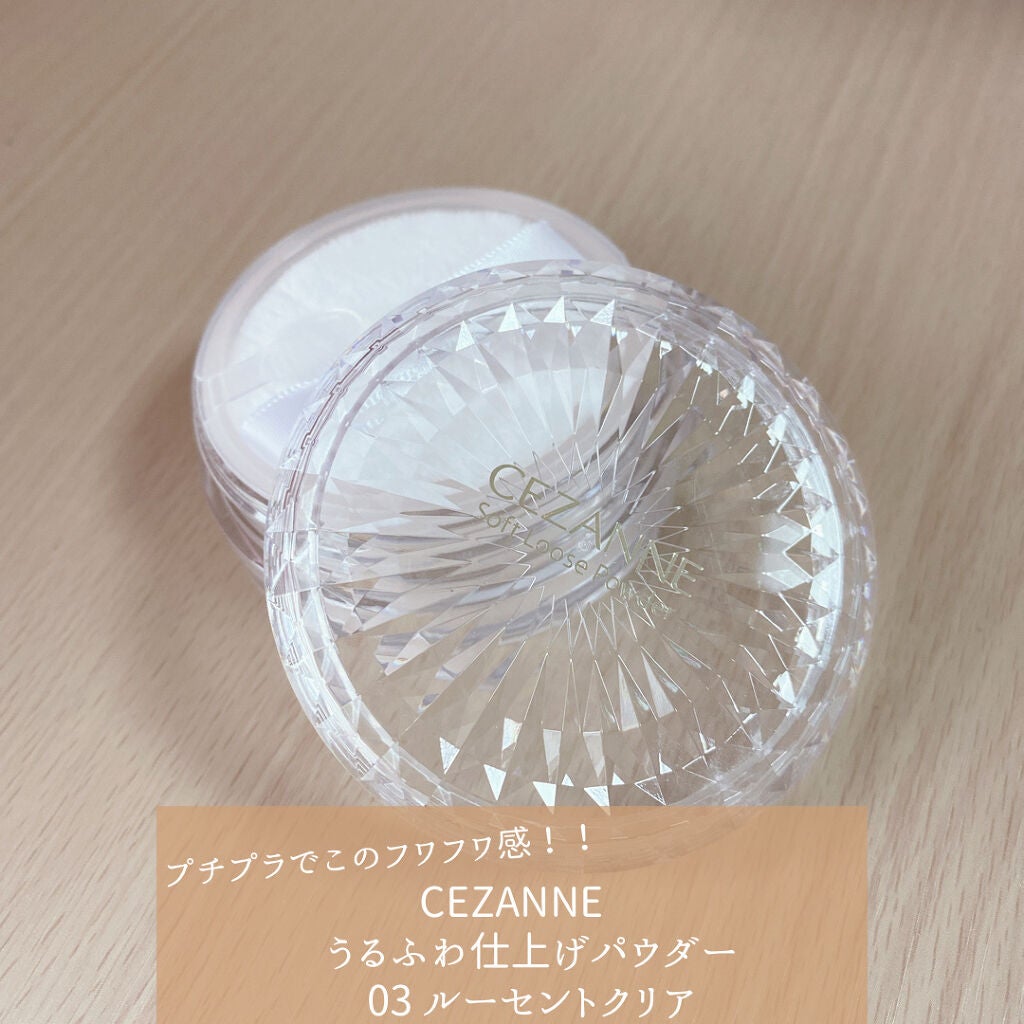 うるふわ仕上げパウダー/CEZANNE/ルースパウダーを使ったクチコミ(1枚目)
